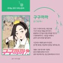 구구스낵