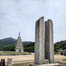 삼원석재 | 익산 미륵사지에서 가족여행 시작