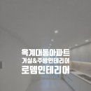 산호대로43길-7 이미지