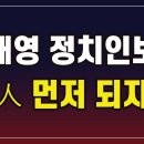 안민석 "최재형은 정치적 타살을 당한 고 김재윤 시인,에게 사죄하십시오" 이미지