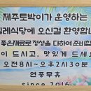 은빌레 식당 네이버블로그