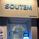 소유템부경대점 이미지