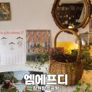 (4/16 저녁반) 플라워 힐링 클래스 | 창원향수공방 '엠에프디' mfd! 마이프래그런스도/원데이클래스