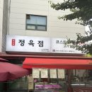 연수정육점 | [인천 연수구] 연수동정육점 진짜 저렴하고 신선, 맛있는 고기를 즐기고 싶다면, 방문 추천 인천 연수구...