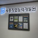 독산/경매수업) 세종직업능력개발원 / 부동산 경매 기본반 수업후기 / 부동산경매학원 / 경매학원...