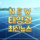 공공 제로에너지건축물 확대하자 속속 설계공모 적용 태양광기사 이미지