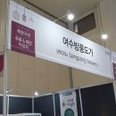 농업회사법인 주식회사 황칠코리아 목삼정 | 2. 2023 부산국제 주류 &amp; 와인 박람회 |주류편