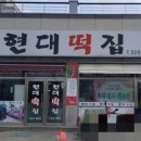 친절떡집 이미지