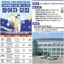 제천시민들, 중국발 코로나19 엔데믹(풍토병화) 대응-제천시(시장 김창규), 급성 법정전염병 구제역(FMD...