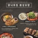 닭나무집 광교점