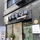 두루몽실 이미지