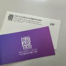 (주)갤러리발트