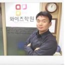 와이즈아이학원