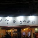 짝태&노가리 - 화성시 샘마을길 15 | 짝태&노가리