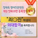 정재욱영어전문학원