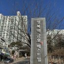 심곡어린이집 | 수지 아파트 추천｜성복역금호베스트빌 입지와 시세 분석