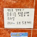 오류1동텃골공영주차장 이미지