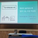 탕정온샘도서관 | 김현주 작가님 탕정 온샘도서관 강연 후기- 내 아이를 위한 사교육은 없다.
