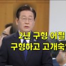 2년 구형 어쩔 수 없었다 구형하고 고개 숙인 공판 검사 이미지