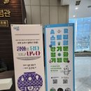 제8대 유엔사무총장 반기문 평화기념관 이미지