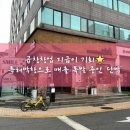 덮덮밥/삼첩분식미평점 | 곱창창업 지금이 기회! 특허막창으로 매출 폭발 중인 ‘단막’ 소개