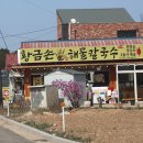 우리손칼국수보리밥 이미지