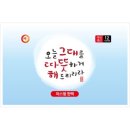 해피데이 - 동구 동서대로1748번길 86 | 해피데이