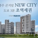 제일풍경채 이미지