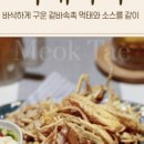 먹태나라 이미지