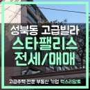 스타팰리스2 이미지