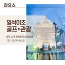 수골프 이미지