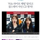 쇼라이브 Daum카페