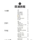 동일여관 이미지