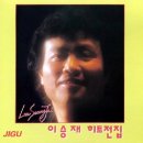 이승재 - 눈동자(반주.Am)[MR].mp3+ 악보 이미지