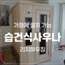 리치홈하우징 이미지