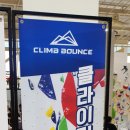 클라임바운스 네이버블로그