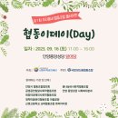 사회적협동조합우리동네 이미지