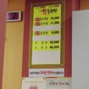 금암우족탕 이미지