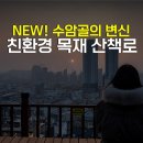 수암골관광안내소 | 청주 수암골 전망대 주차 야경 카페 드라이브 코스 산책로