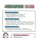 한국보훈복지의료공단 서울요양병원 Daum카페