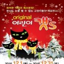 가족 뮤지컬 어린이 캣 이미지