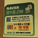 감탄계숯불치킨면목점 | 강남역 맛집 치킨 감탄계 숯불치킨 럭키하게 웨이팅 없이 성공