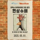조마루로397번길 전역 | 비오는날 아이랑 가볼 만한 서울 실내 나들이 장소 모음!