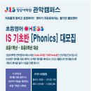관악정상어학원
