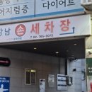 강남손세차장 이미지