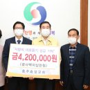 충주효성교회, 이웃돕기성금 420만원 기탁 이미지