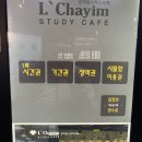 영머리방 | 진천동 스터디카페(진천르하임스터디카페)