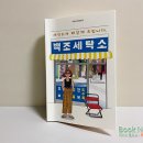 백조세탁소 이미지