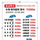 수촌마을 이미지
