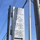 백년교동짬뽕(익산점) | 대부도 점심 혼밥 맛집 백년교동짬뽕 안산점 후기